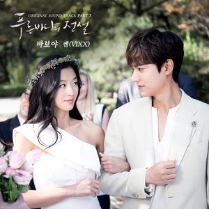 The Legend of The Blue Sea OST Part.7