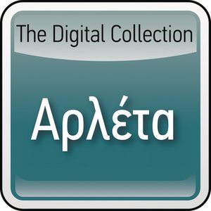 The Digital Collection