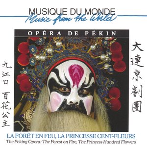 La forêt en feu - La princesse cent-fleurs (The The Peking Opera: The Forest on Fire / The Princess Hundred Flowers)