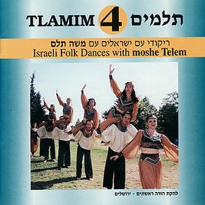 Tlamim 4 - Israeli Folk Dances
