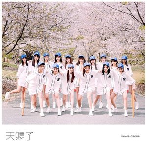天晴了 - Single