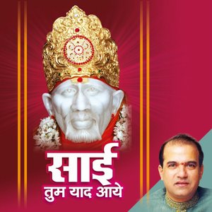Sai tum yaad aaye