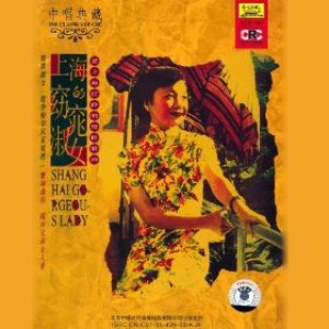 Image pour 'Famous Female Singers From Shanghai (Lao Shanghai Hong Ling De Jue Shi Ge Sheng)'