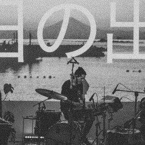 Avatar for Hinode Tapes & Hiroki Chiba