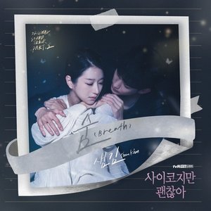 It’s Okay to Not Be Okay OST Part 2