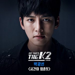 The K2 (Original Television Soundtrack), Pt 5