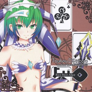 東方DX トリコロ
