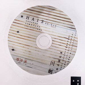 新宿ゲバルト albums and discography | Last.fm