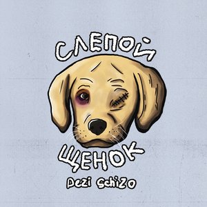 DeZi SchiZo 的头像