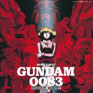 機動戦士ガンダム0083 STARDUST MEMORY-ORIGINAL SOUNDTRACK BOX-