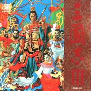 “三國志III”的封面