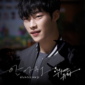 Tempted (Original Soundtrack), Pt. 1 - Single