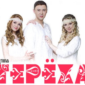 Avatar for Терёха