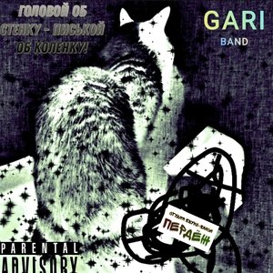 Gari Band 的头像
