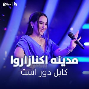 Kabul Dor Ast