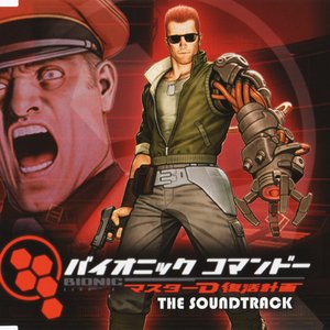 バイオニック コマンドー：マスターD復活計画 THE SOUNDTRACK