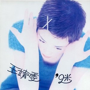迷 (Remastered 2019)