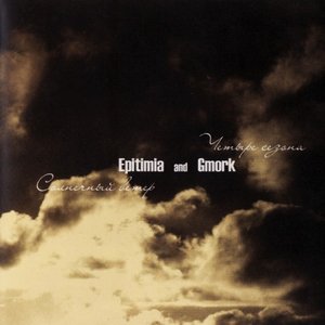 Epitimia/Gmork 的头像