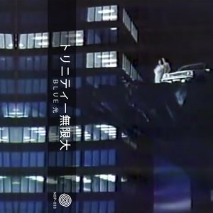 Blue光
