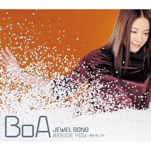 Jewel Song / Beside You -僕を呼ぶ声-