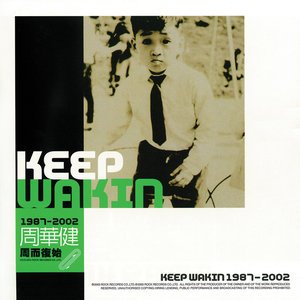 周華健 周而復始 Keep Wakin 1987-2002
