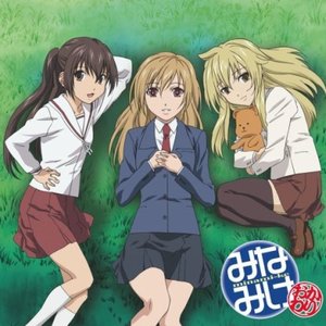 その声が聴きたくて