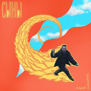 Альбом для друга