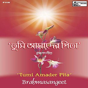 Tumi Amader Pita - Brahmasangeet