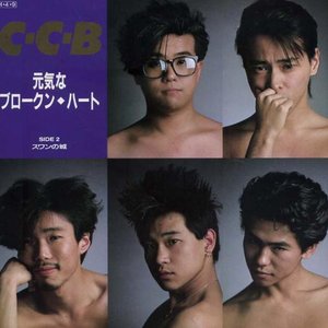 元気なブロークン・ハート