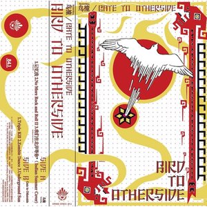 Bird to Otherside - EP