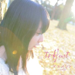to Heart