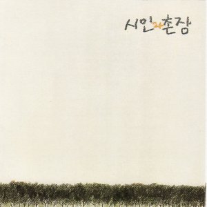 숲