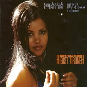 Hibist Tiruneh 的头像