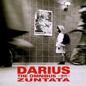 DARIUS THE OMNIBUS -世代-
