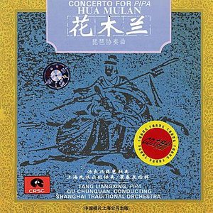Concerto For Pipa: Hua Mulan