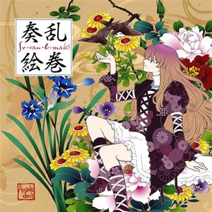 奏乱絵巻