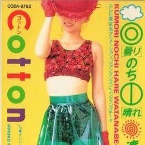 曇りのち晴れ渡辺くん