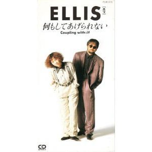 何もしてあげられない - Single