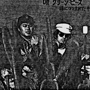 Avatar for グリーン・ピース