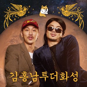 KIMHONGNAM TO THE MARS