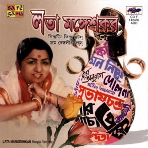 Sixteen Bengali Film Hits- Lata Mangeshkar