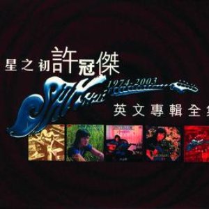Sam Hui 30Th Ann Eng 5CD