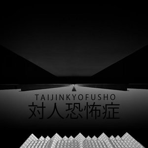Taijinkyofusho 的头像
