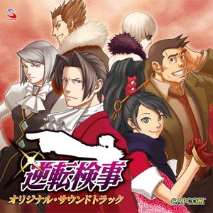 Gyakuten Kenji Original Soundtrack