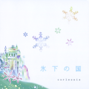 祈りの塔 Corleonis Lyrics Song Meanings Videos Full Albums Bios 祈りの塔 Corleonis Lyrics Song Meanings Videos Full Albums Bios