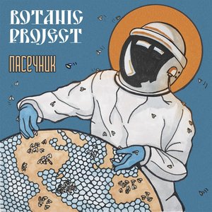 Пасечник
