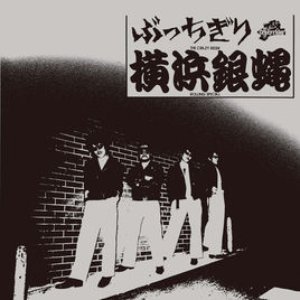 ぶっちぎり