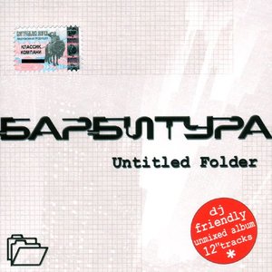 Untitled Folder