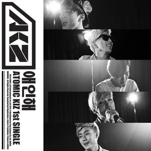 Atomic Kiz 1st Single (애인해)