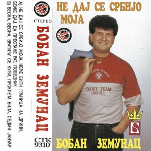 Ne daj se Srbijo moja